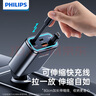 飞利浦（Philips）车载充电器超级快充带伸缩线一拖三2025新款汽车充电器点烟器转换器适用华为苹果15/16安卓4359 实拍图