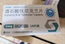 [艾乐畅] 酒石酸伐尼克兰片0.5mg*11片/盒 实拍图