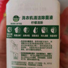 滴露（Dettol）洗衣机清洗剂250ml金装版松木滚筒波轮洗衣机清洁剂强力除垢杀菌 实拍图