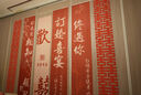 仕彩 订婚宴背景墙布置条幅挂布喜字条新中式出阁宴场景装饰婚庆用品 实拍图