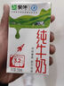 蒙牛（MENGNIU）纯牛奶 利乐枕240ml×16包【7月30日到期】 实拍图