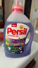 宝莹（Persil）进口洗衣液9大酵素2.2L薰衣草香99%除菌除螨长效抑菌强效去污护色 实拍图
