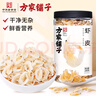 方家铺子中华老字号六星虾皮200g 海米干 虾米不咸可打粉紫菜蛋花汤配料 实拍图
