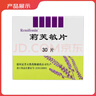 莉芙敏 Remifemin 莉芙敏片 0.28g*30片【3盒装】 实拍图