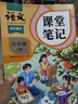 2025斗半匠课堂笔记六年级上册语文人教版黄冈学霸笔记教材全解小学六年级同步教材课前预习课后复习辅导书 实拍图
