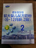 君乐宝(JUNLEBAO)乐铂较大婴儿配方奶粉(6-12个月龄，2段)400克  实拍图