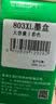 才进适用HP惠普803墨盒deskjet 1111 1112 2131 2132 2621 2622打印机2623 2628黑色2600 2130 1110原装803XL 实拍图