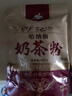 哈纳斯乳业（HANAS）新疆阿勒泰奶茶奶茶粉速溶袋装奶茶粉牛乳茶早餐冲饮0蔗糖 奶茶粉原味+甜味 实拍图