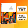 所罗门王的指环 洛伦茨科普经典系列 诺贝尔生理学或医学奖得主、动物行为学之父康拉德·洛伦茨科普经典 罗辑思维罗振宇推荐京东超级618 实拍图