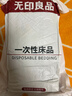 无印良品一次性床单四件套加厚双人免洗旅行套件防螨酒店一次性隔脏用品 实拍图