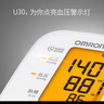 欧姆龙（OMRON）电子血压计血压仪老人家用大屏背光款测血压器测量医用高精准U30 实拍图