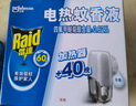 雷达(Raid) 电蚊香液 168晚3瓶装 +无线加热器 无香型 实拍图