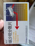 [缬欣] 缬沙坦分散片80mg*14片/盒 实拍图