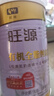 旺源（wangyuan）新疆旺源有机全脂纯驼乳粉 青少年 成人高钙驼奶粉  中老年营养品 1罐320克（新疆发货包顺丰） 实拍图