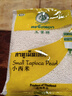 KARA纯正浓椰浆65ml*3+玉叶小西米400g 西米露生椰拿铁甜品椰浆饭 实拍图