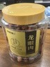 福东海 (非湿式)桂圆肉500克【10A特级】 龙眼肉干个大肉厚高州特产煮粥 实拍图