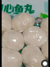 安井 嫩鱼丸 200g 1包 鱼糜含量40% 锁鲜装火锅麻辣烫关东煮丸料 实拍图