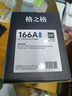 格之格166a硒鼓 w1660a硒鼓适用惠普1136w硒鼓 1188w硒鼓 hp1660a 1188a 1188nw 1008a 1008w打印机 超大容量 实拍图