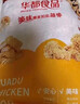 华都食品鸡皮串 240g/袋/8串 冷冻 烧烤鸡肉串 空气炸锅烧烤野餐食材 实拍图