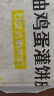 悦味纪 黄油鸡蛋灌饼皮1.8kg 20张 安佳 手抓饼卷饼 早餐半成品 速食 实拍图