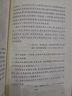 少年维特的烦恼（《语文》推荐阅读丛书 人民文学出版社） 实拍图
