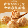 同庆楼蟹黄狮子头 600g 中华老字号 半成品菜 预制菜 加热即食 肉丸子 实拍图