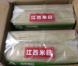 春丝江西米粉8斤米线粉丝螺蛳粉2kg*2包绿色食品炒粉汤粉拌粉都可做 实拍图