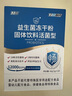 江中益生菌冻干粉12000亿礼盒装【5盒装】成人儿童孕妇中老年人通用菌 实拍图