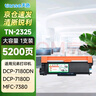 天色适用兄弟7180dn粉盒7080d粉盒TN2325墨粉7480d 打印机 硒鼓mfc7380墨盒 【5200页】TN2325粉盒/大容量 实拍图