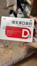 双鲸 维生素D滴剂(胶囊型）维生素d3 400单位*60粒 预防维生素D缺乏性佝偻病 婴幼儿童成人促钙吸收补钙  实拍图