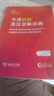 牛津初阶英汉双解词典第5版 赠小学英语学习包3年使用权 商务印书馆2025年新版中小学生英语工具书 可搭购教材教辅新华字典现代汉语词典古汉常用词典成语古代汉语词典ket英语 实拍图