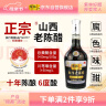 紫林 醋 山西老陈醋 700ml 山西特产 实拍图