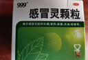 999三九感冒灵颗粒10g*9袋感冒药解热镇痛用于感冒引起的头痛发热鼻塞流涕咽痛,缓解感冒症状 实拍图