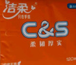 洁柔抽纸 活力阳光橙3层120抽*24包 母婴可用 全家适用 面巾纸 整箱 实拍图