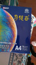 APP  金光APP（梵谷）A4/70g a4纸整箱顺滑不易卡纸复印纸打印纸 500张/包 5包/箱（2500张） 实拍图