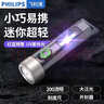 飞利浦（PHILIPS）强光小手电筒户外多功能充电迷你便携钥匙扣灯超亮大泛光type-c充 SFL1121 实拍图