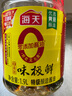 海天 生抽酱油 0添加调味品【特级酱油 味极鲜系列】1.9L 点蘸凉拌  实拍图