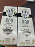 天友 黑百特牛奶250ml*12盒（礼盒装）黑藜麦黑芝麻黑米 高山奶源 实拍图
