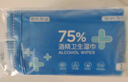 京东京造 75%酒精湿巾独立装50片 消毒湿巾纸 杀菌湿纸巾杀菌率99.9% 实拍图