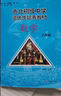 市北初资优生培养教材 八年级数学（修订版） 实拍图