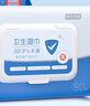 京东京造杀菌湿巾80片*4包(320片) 杀菌率99.9%湿巾纸 卫生湿纸巾 实拍图