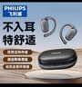 飞利浦（PHILIPS）蓝牙耳机挂耳式骨传导概念真无线开放式不入耳夹式运动跑步长续航高端降噪通用苹果华为TAT3708-黑 实拍图