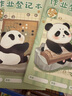 咔巴熊 作业登记本96页 小学生一年级高颜值课堂作业记录本 四季熊猫4本装 实拍图