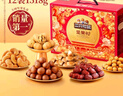 三只松鼠纯坚果礼盒2365g/20件 零食大礼包松子腰果开心果 团购送礼 实拍图