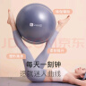 Keep 65cm瑜伽球专业防爆防滑加厚强弹抗压孕妇可用弹力瑞士球 木槿紫 实拍图