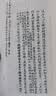 脂砚斋重评石头记(全二册)/红楼梦古抄本丛刊 实拍图