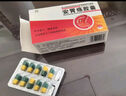 [全安] 安胃疡胶囊0.2g*36粒/盒 实拍图