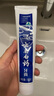牙膏口腔护理经典套装 护龈亮白祛渍 清新口气5支装625g+牙刷2支 实拍图