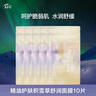 阿芙（AFU）精油护肤无感面膜玫瑰/积雪草 补水保湿焕亮舒缓学生送礼物 积雪草舒润面膜10片 实拍图
