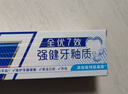 佳洁士全优7效专研牙膏去渍清火护龈清新共840g京东自营新老包装混发 实拍图